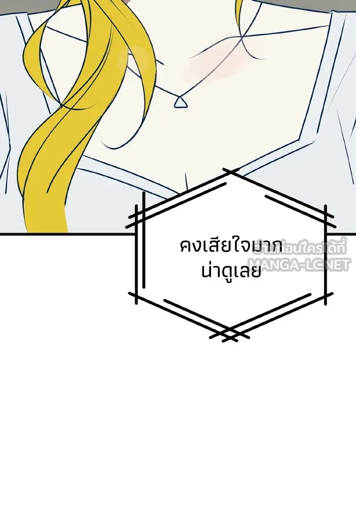 รักนี้ไม่มีรีไซเคิล ตอนที่ 106 รูปที่ 99