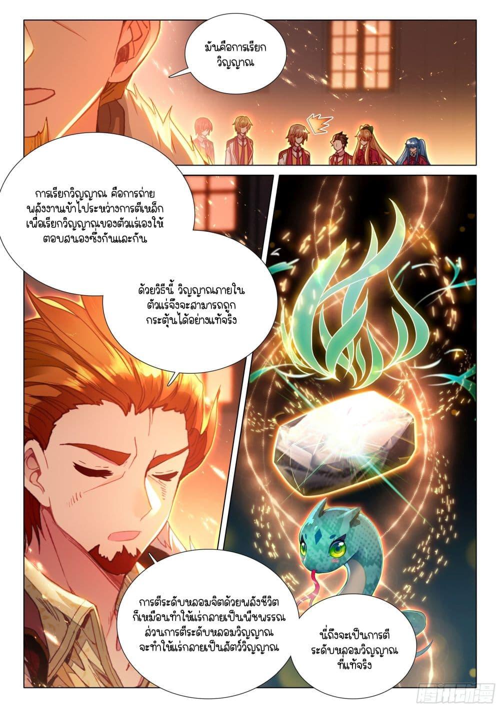 Manga-lc-com อ่านมังงะ อ่านการ์ตูน ออนไลน์ ฟรี Douluo Dalu 3 The Legend of the Dragon King ตอนที่ 1 2 3 4 5 6 7 8 9 10 11 12 13 14 ฟรี ไม่มีโฆษณา Manga-lc - อ่าน มังงะ อ่าน การ์ตูน ออนไลน์ อ่านมังงะ ฟรี
