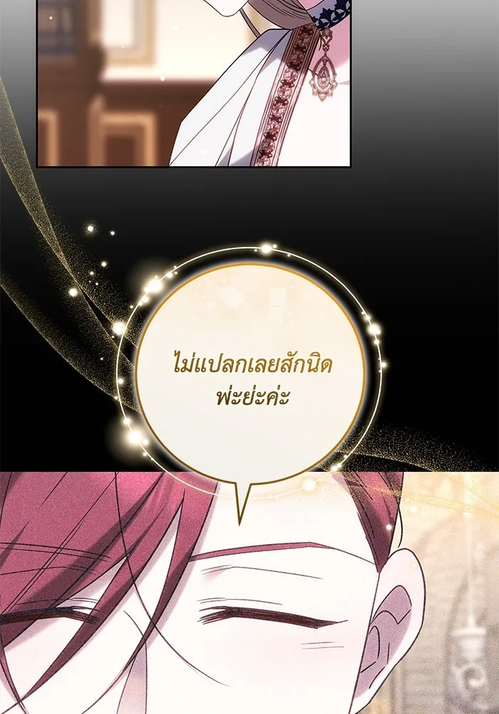 ย้อนเวลาพลิกชะตาทายาท ตอนที่ 84 รูปที่ 31