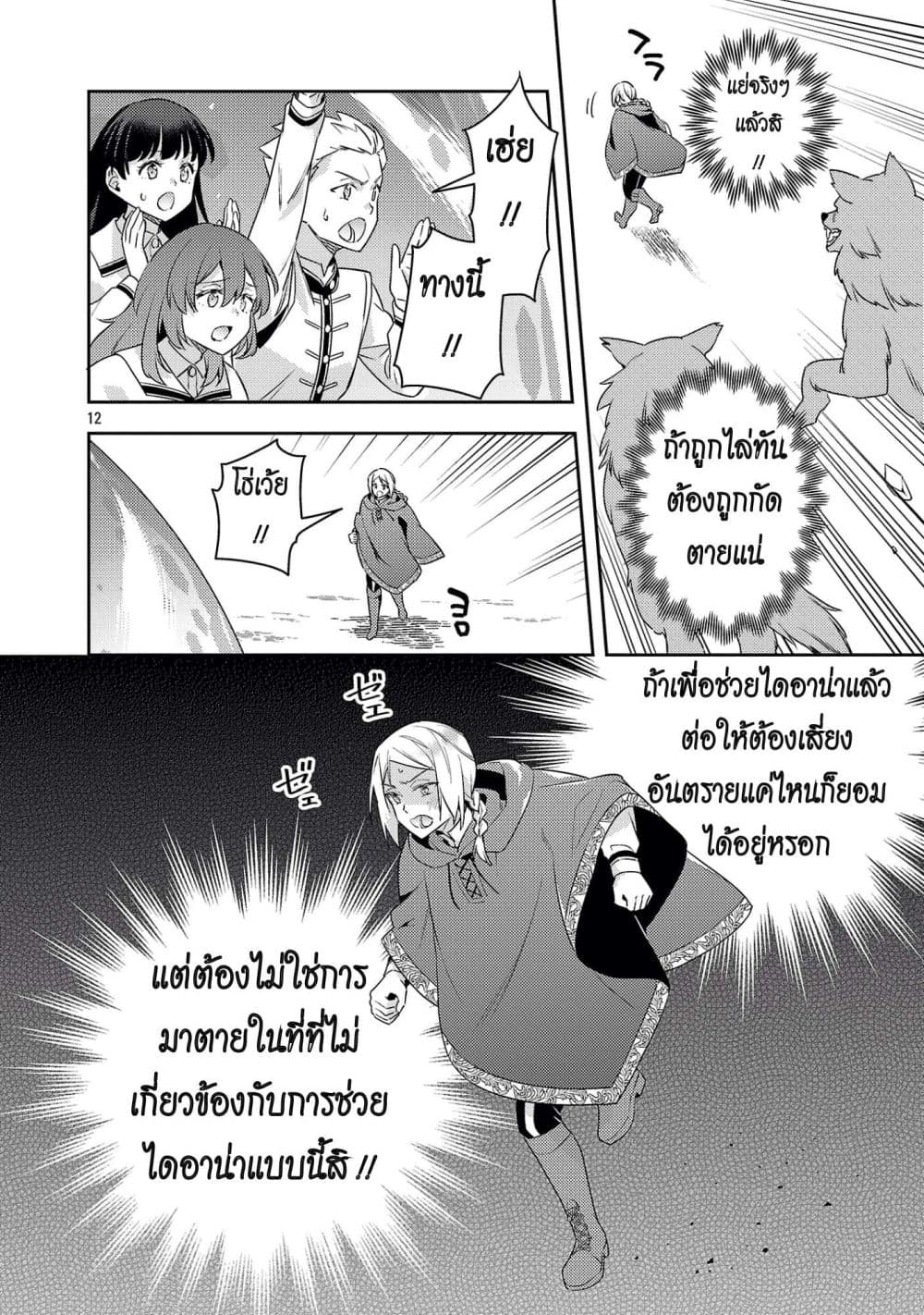 Manga-lc-com อ่านมังงะ อ่านการ์ตูน ออนไลน์ ฟรี Akuyaku Reijo No Ani Ni Tensei Shimashita ตอนที่ 1 2 3 4 5 6 7 8 9 10 11 12 13 14 ฟรี ไม่มีโฆษณา Manga-lc - อ่าน มังงะ อ่าน การ์ตูน ออนไลน์ อ่านมังงะ ฟรี