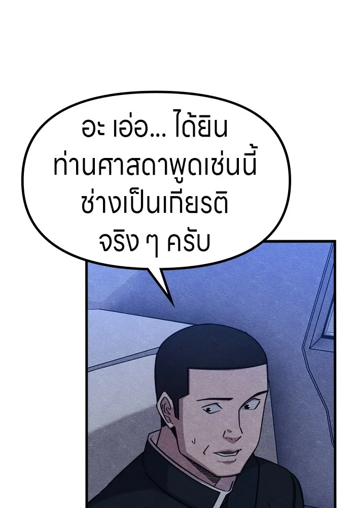 Zombie X Slasher ตอนที่ 55 รูปที่ 85