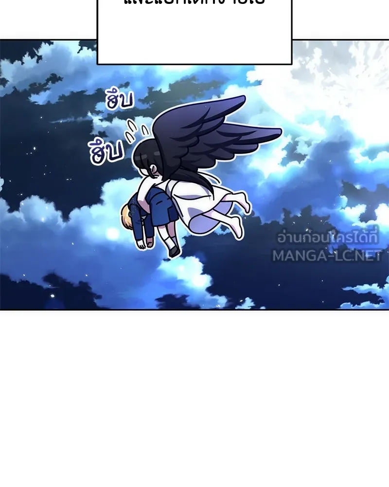 ภารกิจไล่ตามลุค บีเชล ตอนที่ 55 รูปที่ 39