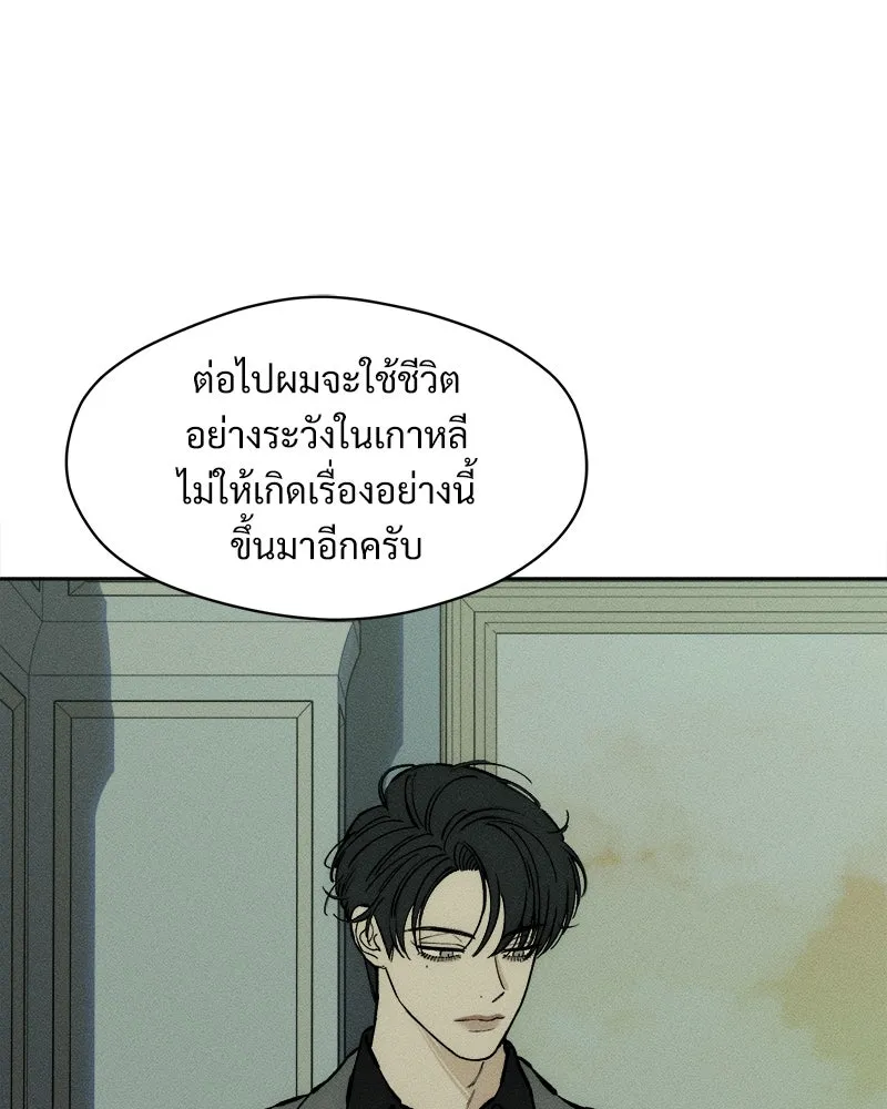 บุปผารุ่มราคะ ตอนที่ 27 รูปที่ 95