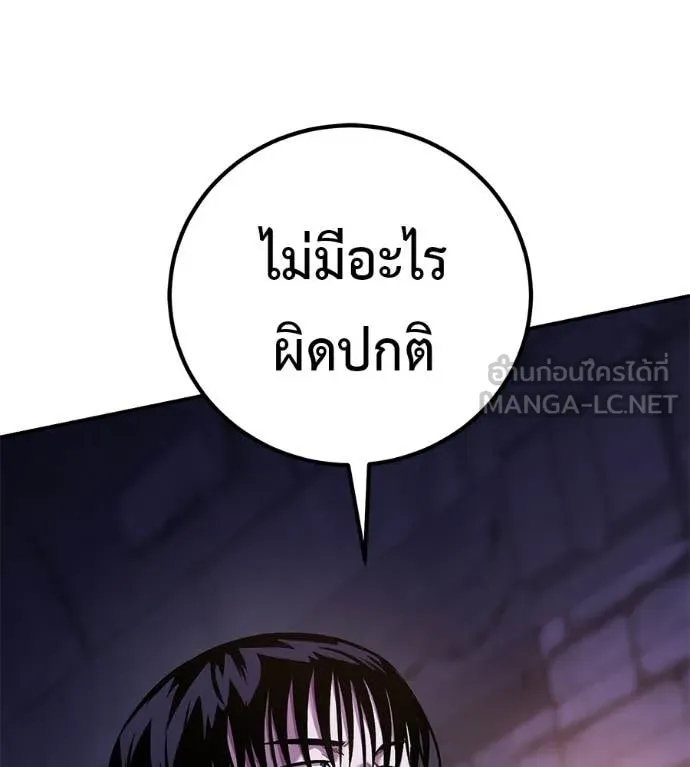 เรียกฉันว่าพระเจ้า ตอนที่ 68 รูปที่ 101