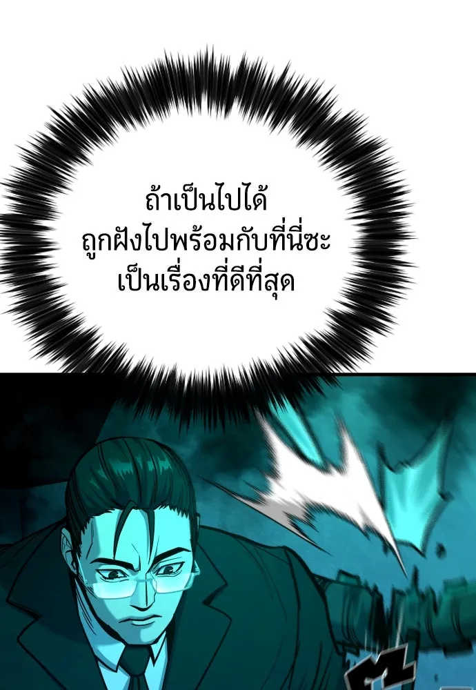 มือพิพากษา ตอนที่ 32 รูปที่ 62