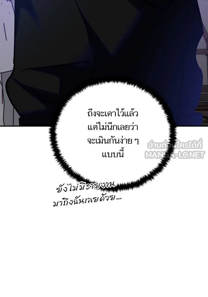 Return to Player ตอนที่ 159 รูปที่ 36