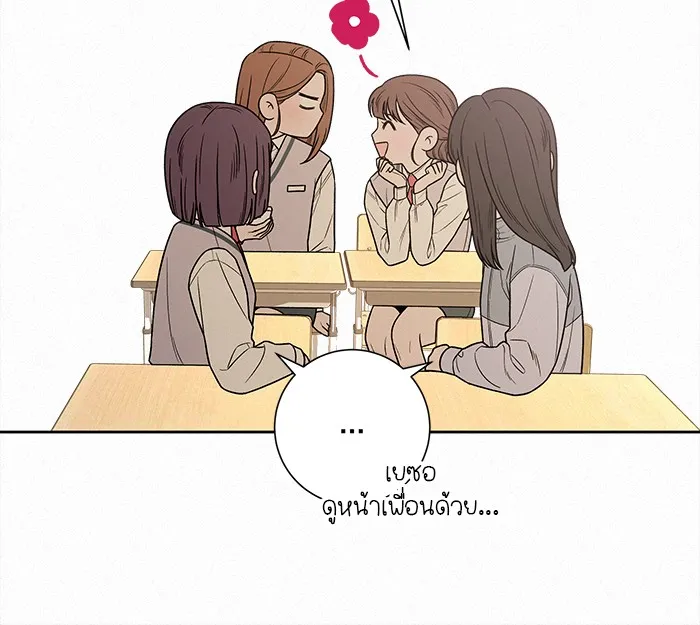 ปฏิบัติการรักวุ่นหัวใจ ตอนที่ 47 รูปที่ 10