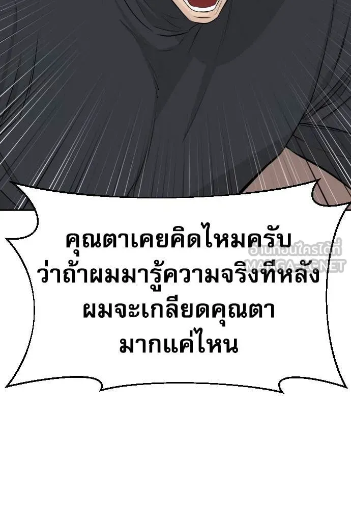 หลานอัจฉริยะ ตอนที่ 51 รูปที่ 27