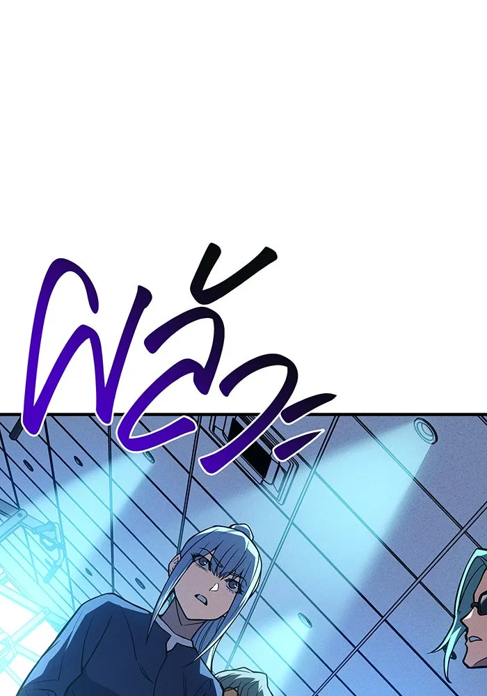 เกิดใหม่พร้อมพลังแห่งราชัน ตอนที่ 81 รูปที่ 89