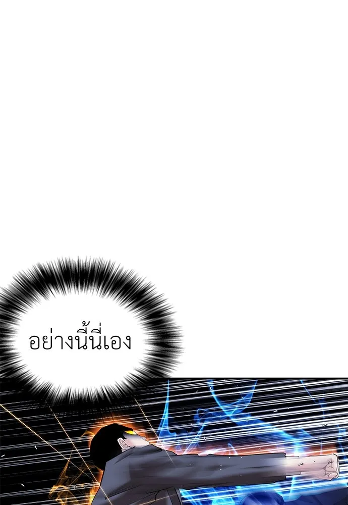 สุภาพบุรุษสูทดำ ตอนที่ 16 รูปที่ 148