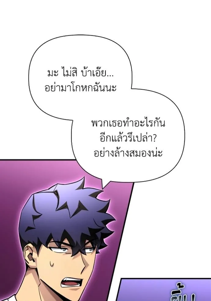 เกมของยอดมนุษย์ ตอนที่ 129 รูปที่ 85