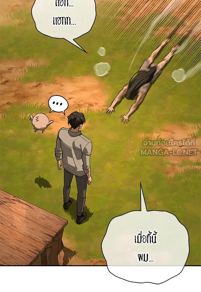 ชีวิตฮีลใจนายฮันเตอร์คลาส S ตอนที่ 38 รูปที่ 150
