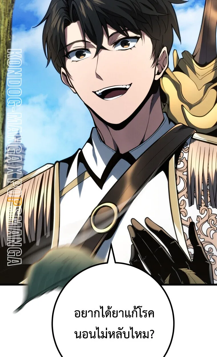 A Dragonslayer_s Peerless Regression ตอนที่ ตอนที่ 63 รูปที่ 54