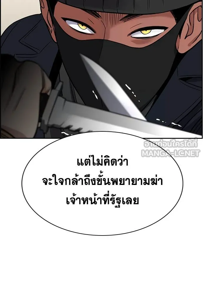 การศึกษาที่แท้จริง ตอนที่ 228 รูปที่ 113