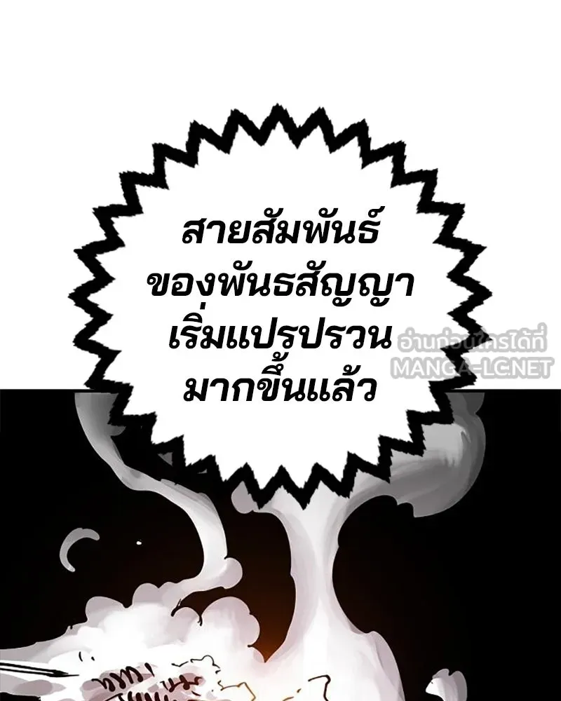 Player ตอนที่ 210 รูปที่ 87