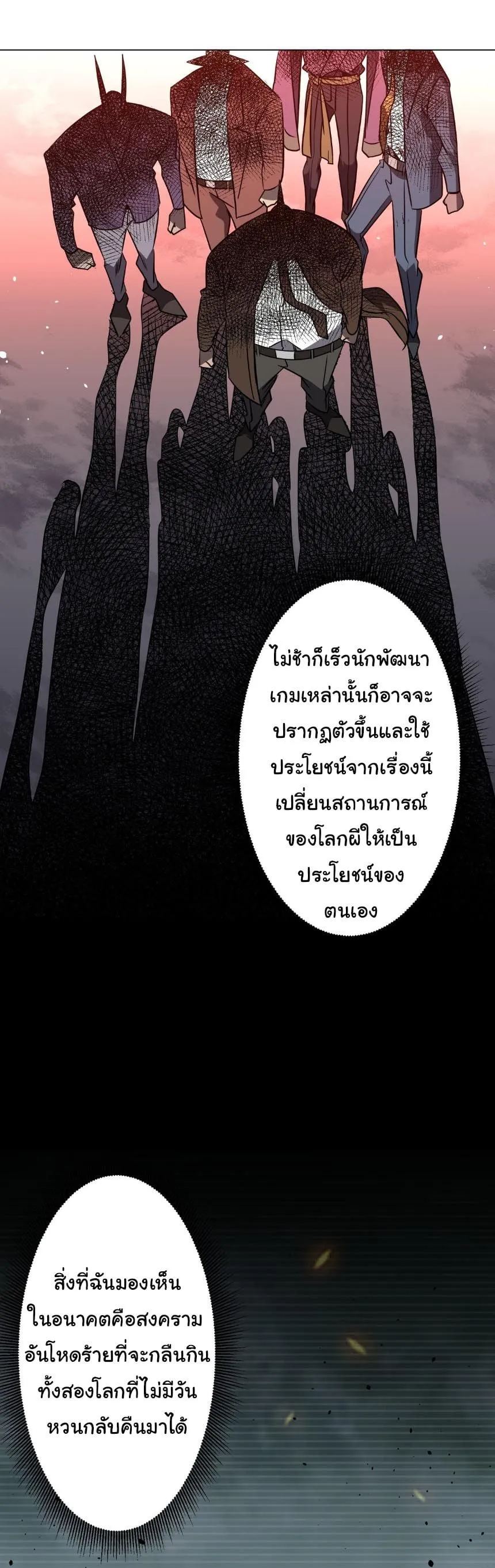 Start with Trillions of Coins ตอนที่ ตอนที่ 294 รูปที่ 34