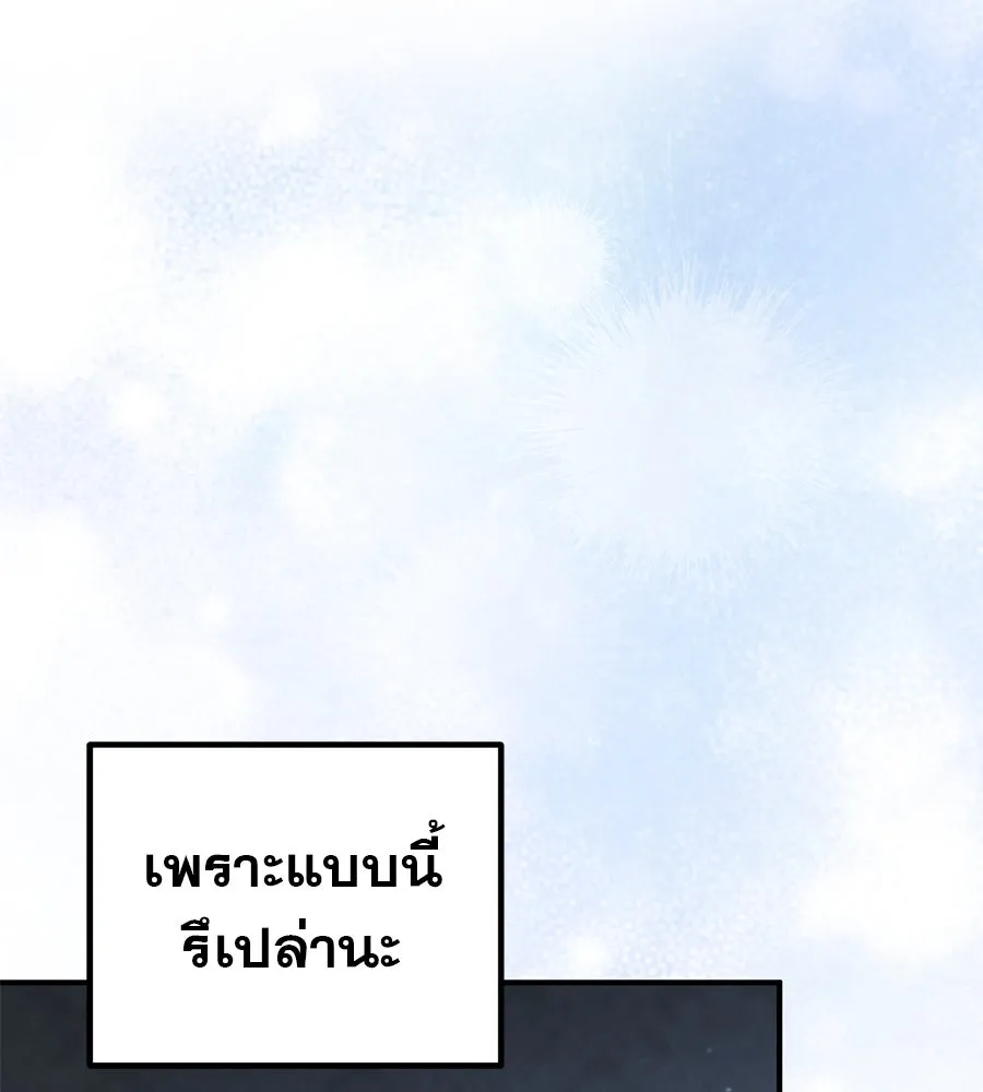 เรือนจำรัก ตอนที่ 68 รูปที่ 47