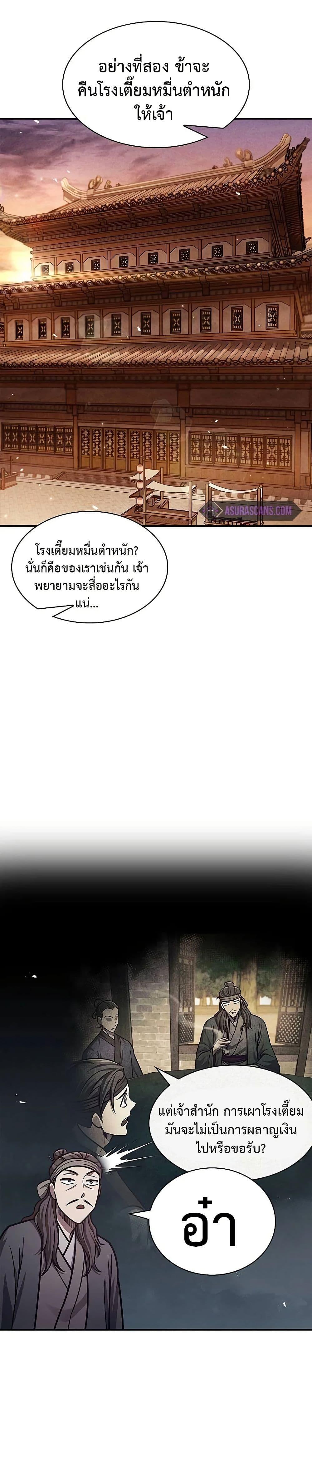 Manga-lc-com อ่านมังงะ อ่านการ์ตูน ออนไลน์ ฟรี Heavenly Grand Archive’s Young Master ตอนที่ 1 2 3 4 5 6 7 8 9 10 11 12 13 14 ฟรี ไม่มีโฆษณา Manga-lc - อ่าน มังงะ อ่าน การ์ตูน ออนไลน์ อ่านมังงะ ฟรี