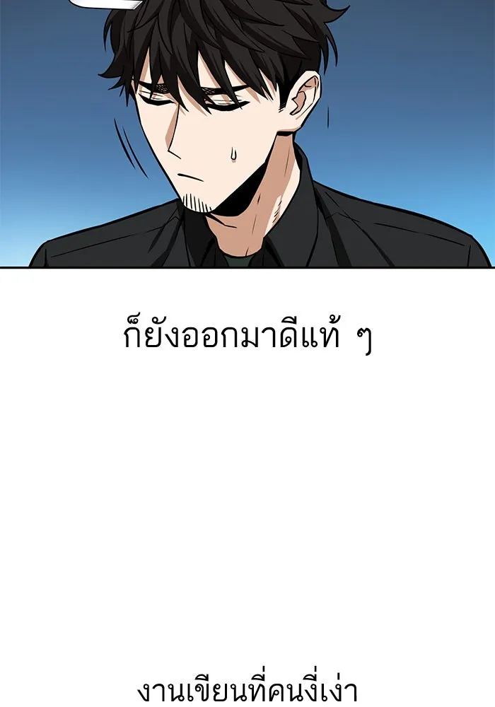 โชคชะตานำพารัก ตอนที่ 96 คำถามหนึ่ง รูปที่ 112