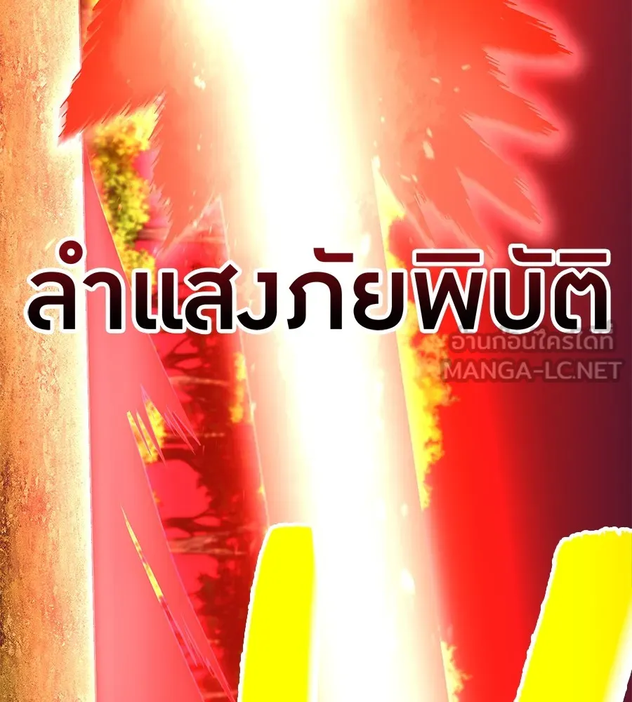 ฮันเตอร์สกิลโกง ตอนที่ 15 คืนก่อนลืมตาตื่น รูปที่ 30