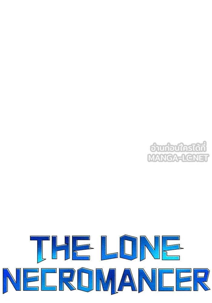 The Lone Necromancer ตอนที่ 85 รูปที่ 81