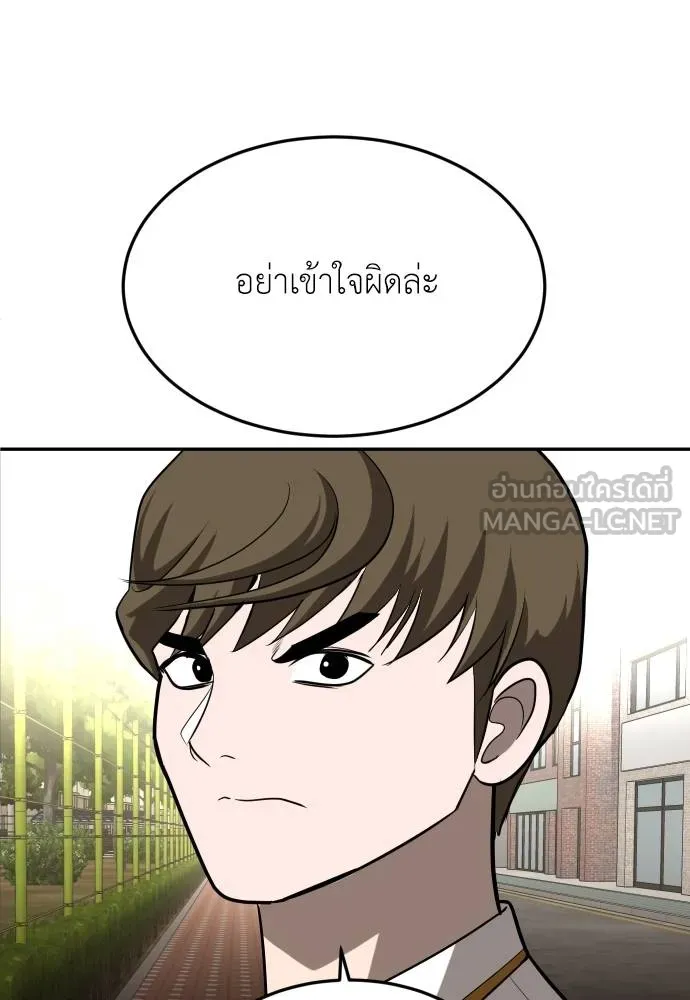สนามเด็กล่า ตอนที่ 24 รูปที่ 141