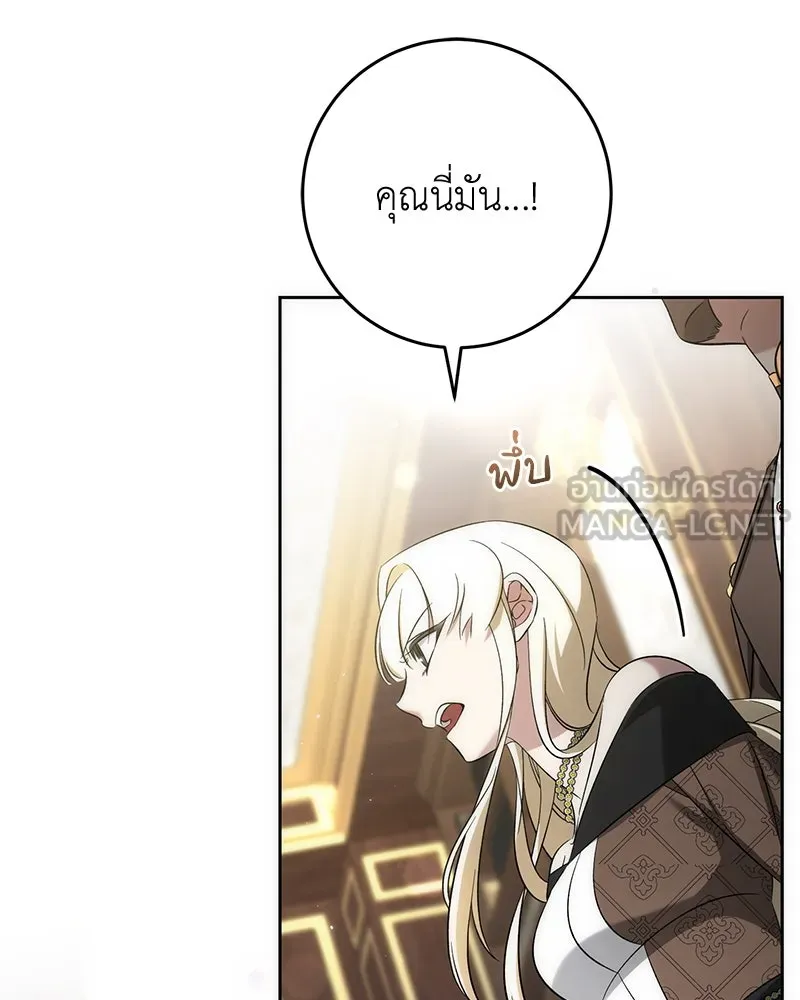 ภารกิจไล่ตามลุค บีเชล ตอนที่ 59 รูปที่ 60