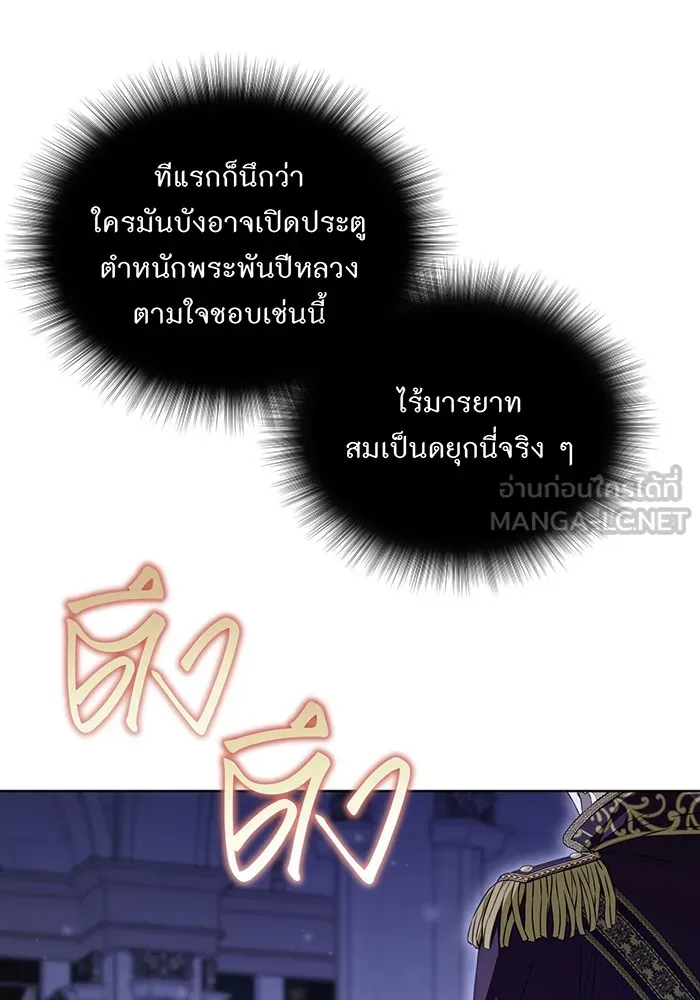 ห้องนอนลับของเจ้าหญิงต้องสาป ตอนที่ 133 มือสังหาร รูปที่ 174