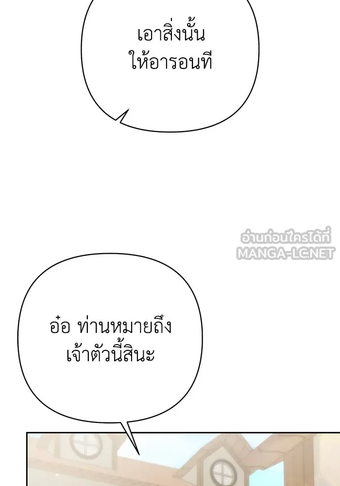 อยู่ดี ๆ ก็มีนางเอกนิยายเป็นเพื่อนบ้าน ตอนที่ 14 รูปที่ 45