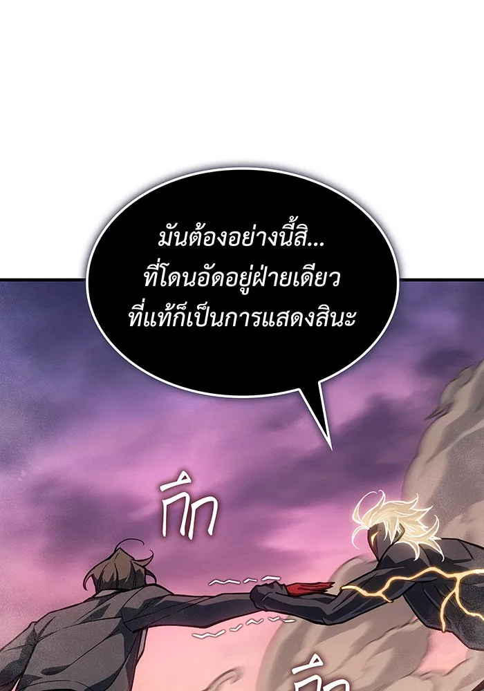 เกิดใหม่พร้อมพลังแห่งราชัน ตอนที่ 122 รูปที่ 55