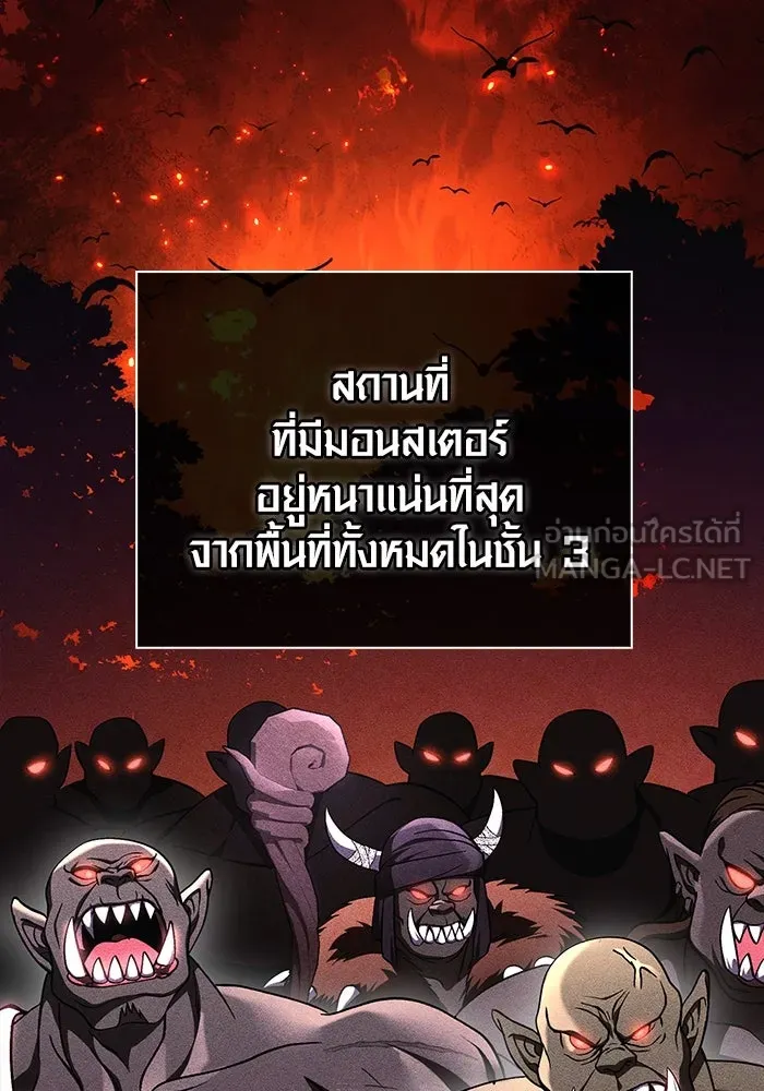 เอาชีวิตรอดในเกมฉบับคนเถื่อน ตอนที่ 39 รูปที่ 42