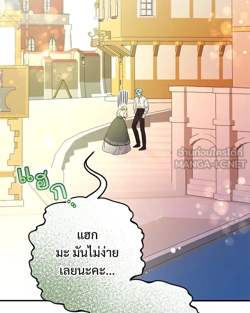 อนาคตพบรัก ตอนที่ 15 รูปที่ 9