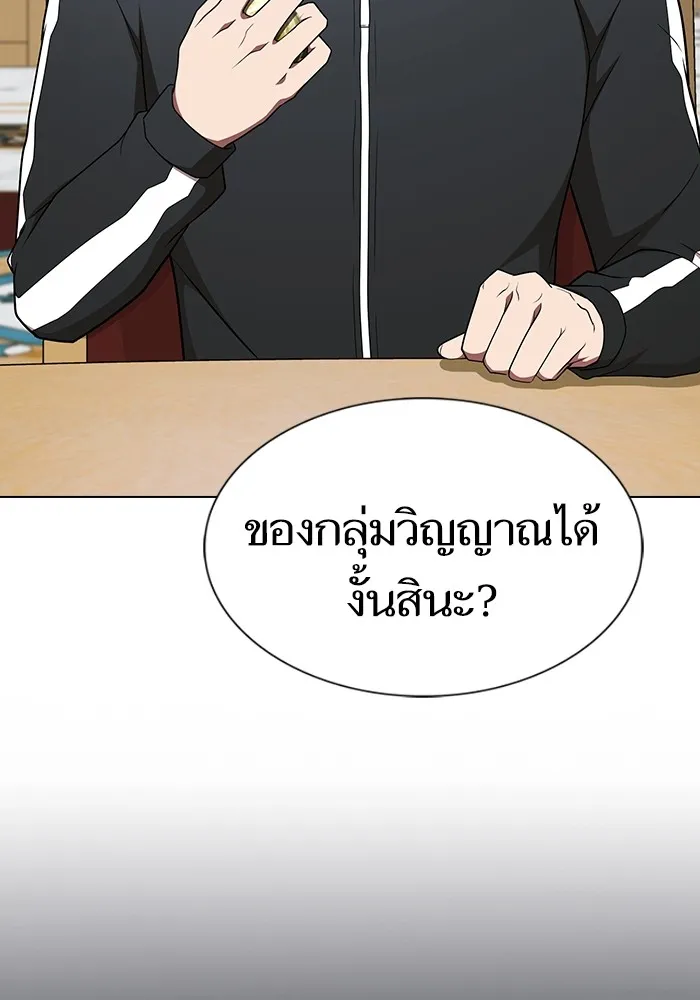 ผู้เล่นขั้นเทพแห่งหอคอยฝึกสอน ตอนที่ 180 รูปที่ 59