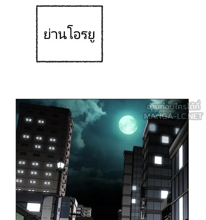 ยุคแห่งยอดมนุษย์ ตอนที่ บทนำ รูปที่ 3