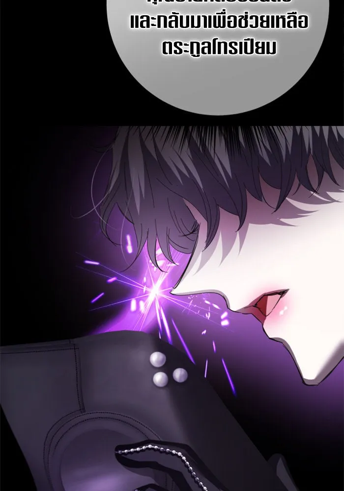 ชิงชีวิตพลิกลิขิตชะตา ตอนที่ 140. งานศพของเรา รูปที่ 154