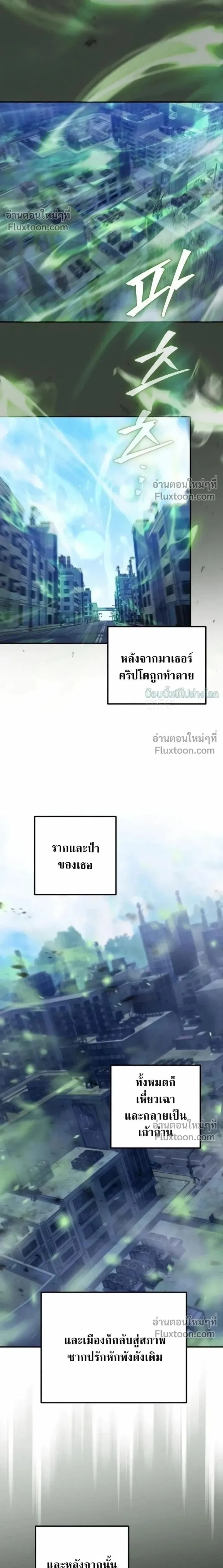 The Absolute_s Modern Life ช_ว_ตใหม_ของฮ_นเตอร_ในตำนานก_บเหล_ามอนสเตอร_ค_ใจ ตอนที่ ตอนที่ 15 รูปที่ 2