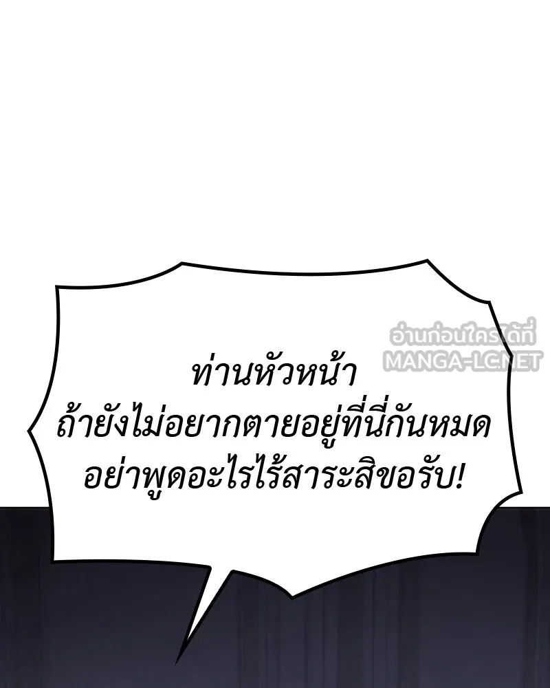 เกิดอีกทีเป็นว่าที่ประมุขลัทธิมาร ตอนที่ 53 รูปที่ 174