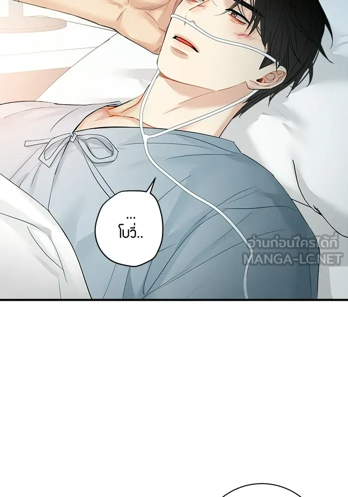 Good Gosh Daddy ตอนที่ 30 อุบัติเหตุ รูปที่ 39