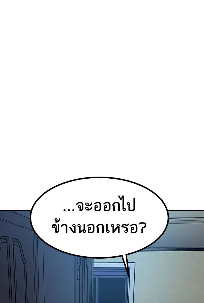 To not die ตอนที่ 66 รูปที่ 91