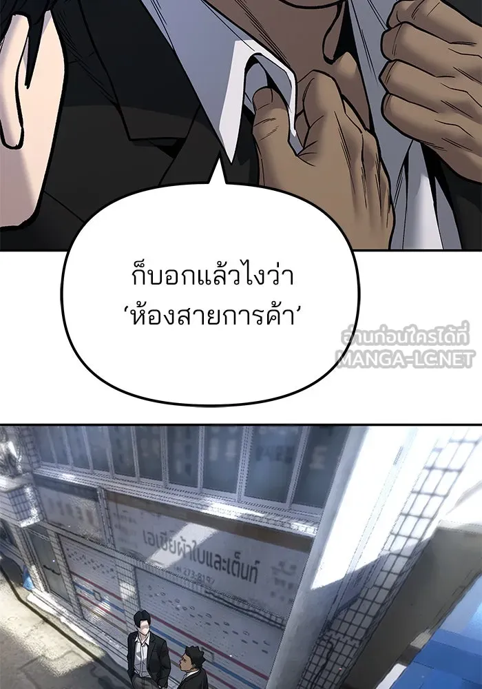 เลวฟาดเลว ตอนที่ 179 รูปที่ 111