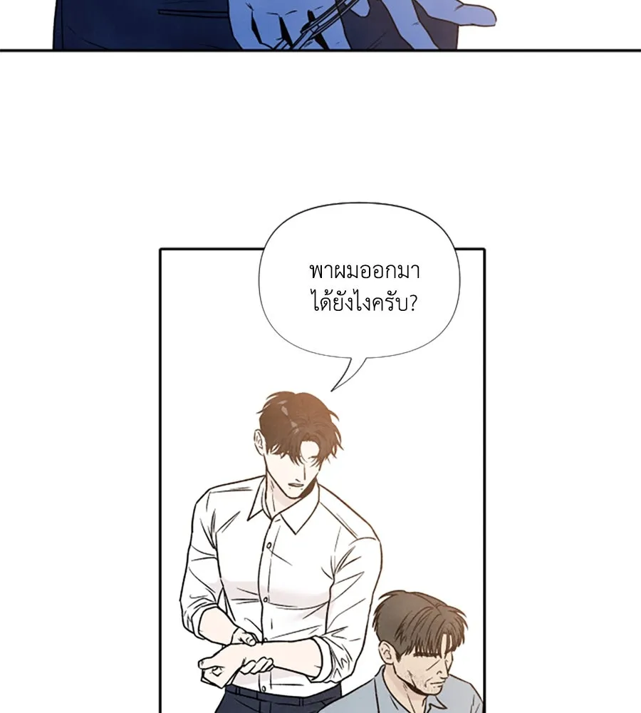 เหตุผลของคนไม่อยากอยู่ ตอนที่ 87 รูปที่ 37