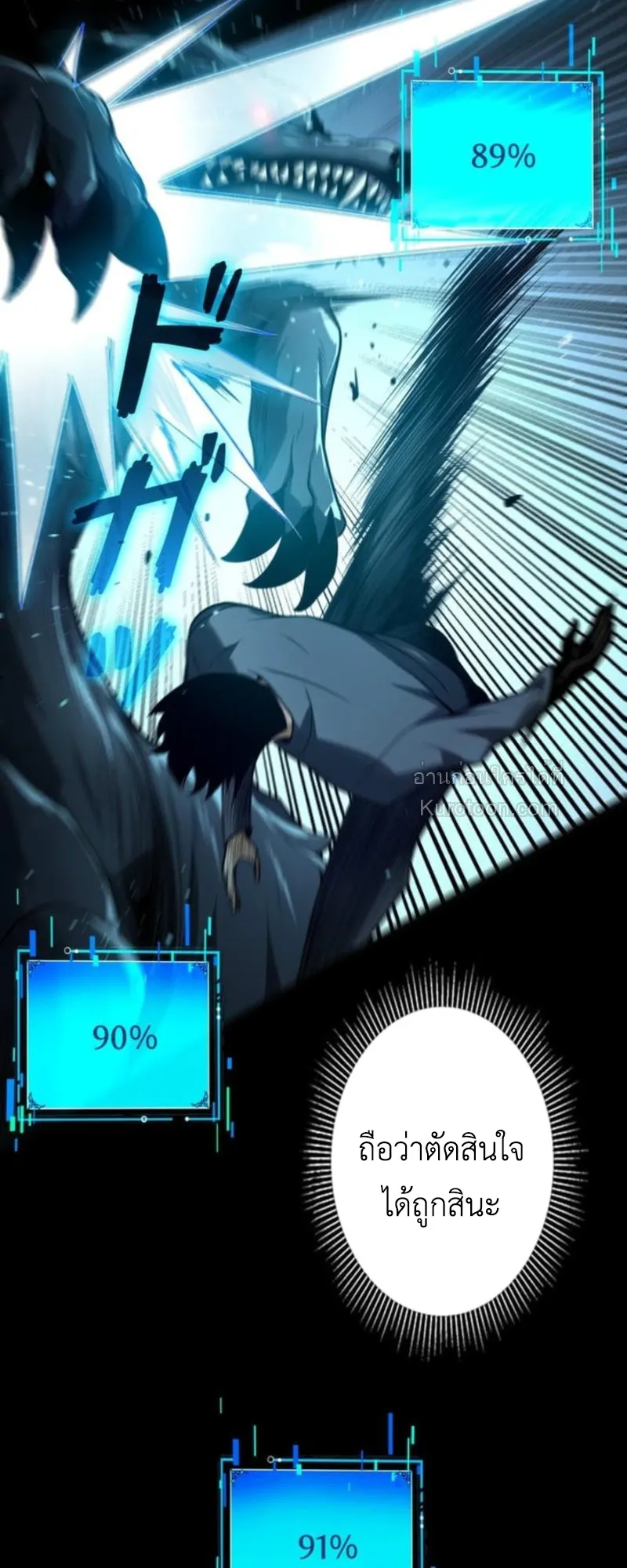 Absolute Domination at Level 0 Using My Analysis Skill เลเวล 0 ท_แกร_งท_ส_ด _ ไร_พ_ายด_วยสก_ลการว_เคราะห_ ตอนที่ ตอนที่ 8 รูปที่ 23