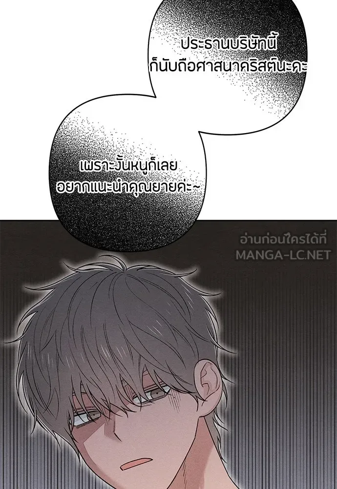 เป็นวัยรุ่นมันเหนื่อย ตอนที่ 91 รูปที่ 75