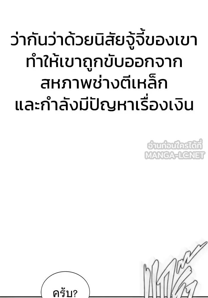 เพลเยอร์นักกินเหล็ก ตอนที่ 15 รูปที่ 54