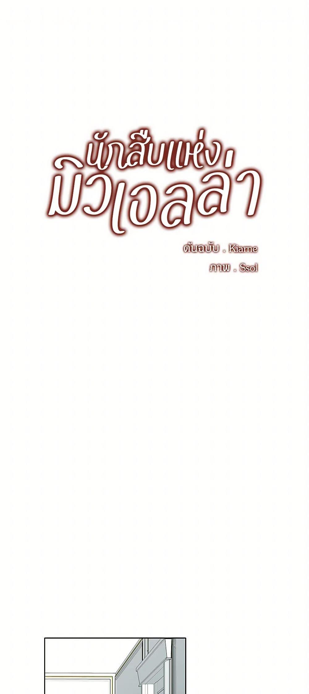 Manga-lc-com อ่านมังงะ อ่านการ์ตูน ออนไลน์ ฟรี The Detective Of Muiella ตอนที่ 1 2 3 4 5 6 7 8 9 10 11 12 13 14 ฟรี ไม่มีโฆษณา Manga-lc - อ่าน มังงะ อ่าน การ์ตูน ออนไลน์ อ่านมังงะ ฟรี