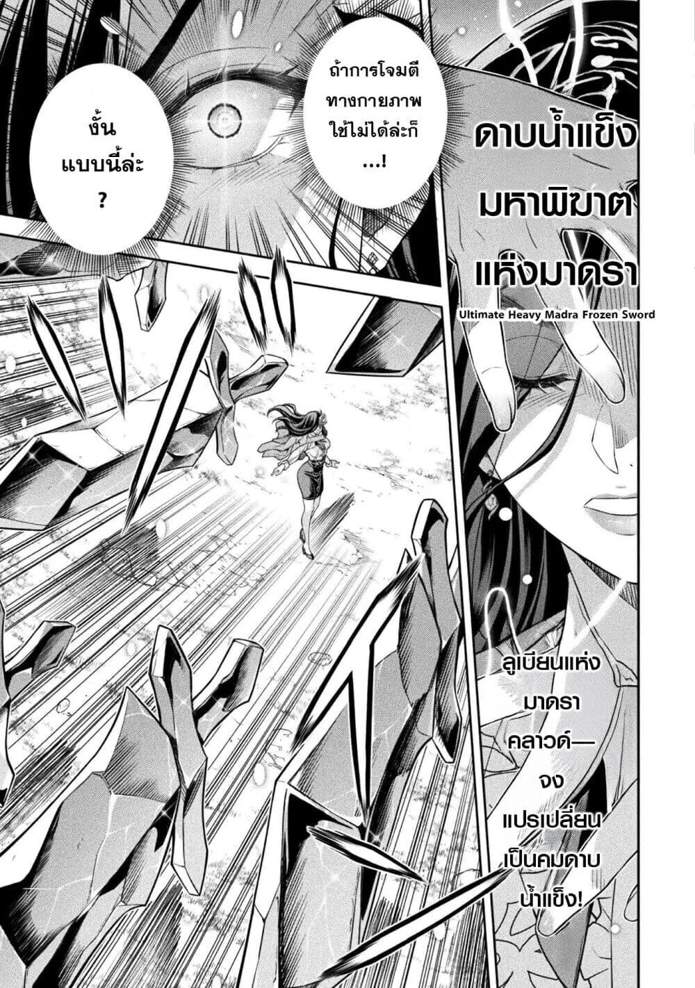 Drawing_ Saikyou Mangaka wa Oekaki Skill de Isekai Musou Suru_ น_กวาดม_งงะผ_ไร_เท_ยมทาน ณ แดนต_างโลก ตอนที่ ตอนที่ 180 รูปที่ 14