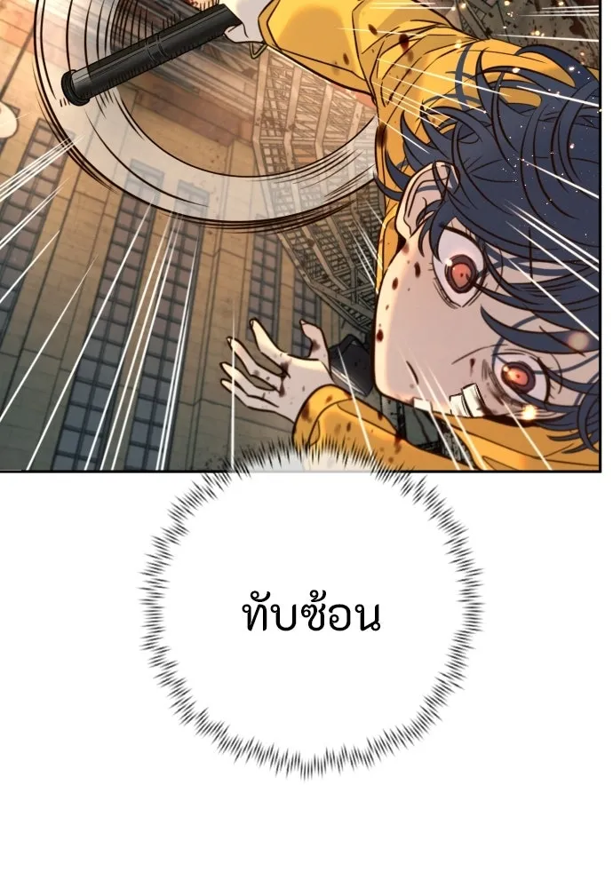 พริบตาเปลี่ยนโลก ตอนที่ 45 รูปที่ 82