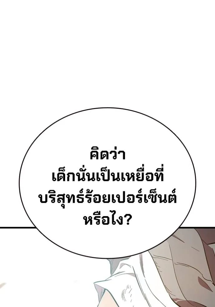 มหาสงครามคนแกร่ง ตอนที่ 22 รูปที่ 148