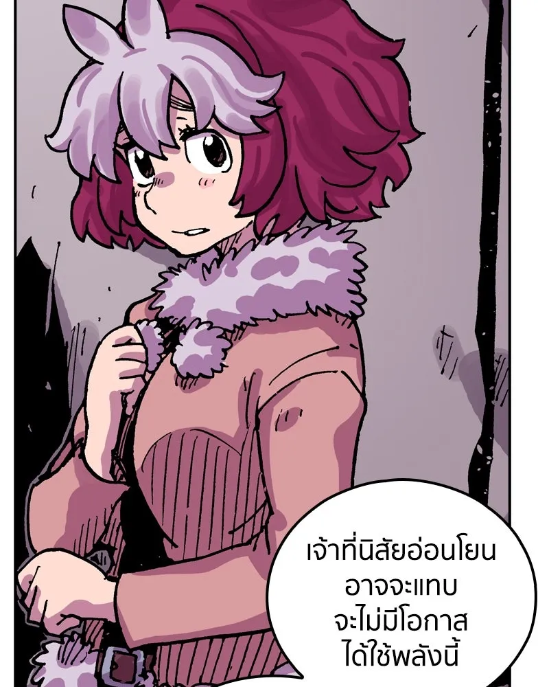 เคลวาเทส อสูรจอมราชัน ตอนที่ 43 ไฮดราทในเปลวสงคราม (3) รูปที่ 26