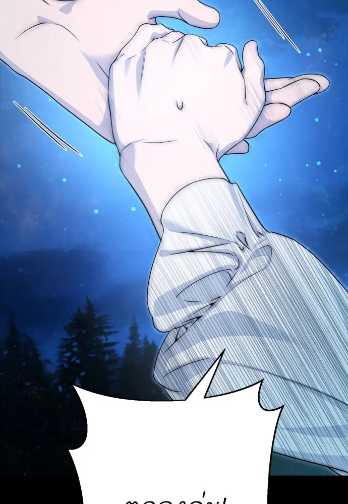 เลดี้มินต์ ตอนที่ 70 รูปที่ 94